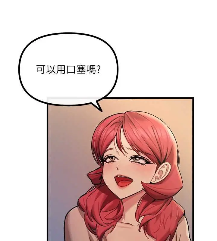 漫画《恶次人生》第57话第121张图