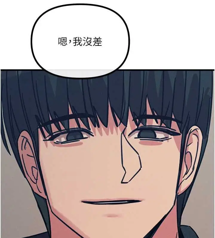 漫画《恶次人生》第57话第123张图