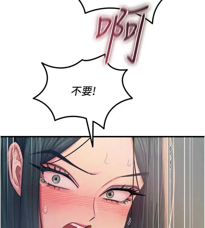 漫画《恶次人生》第57话第125张图