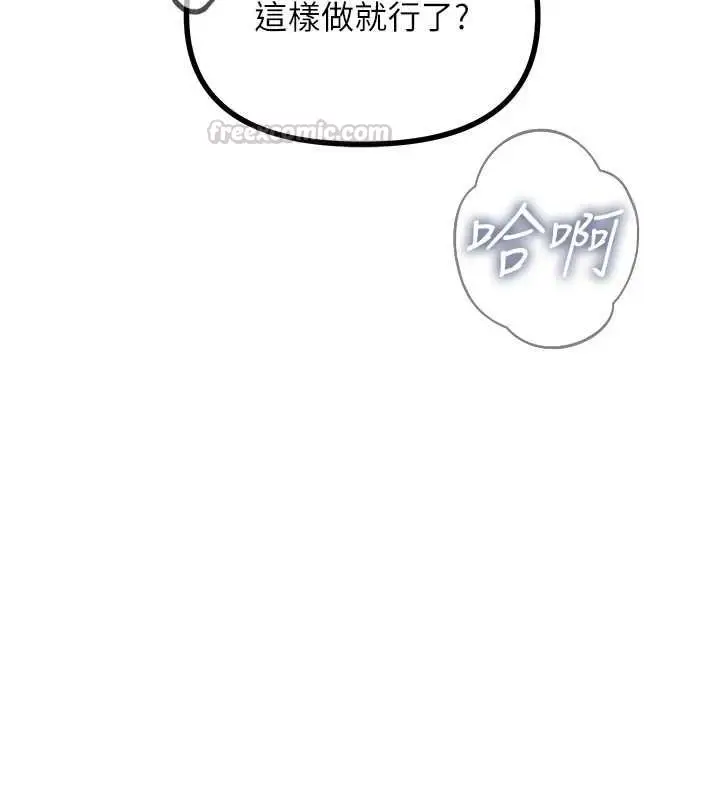漫画《恶次人生》第57话第135张图