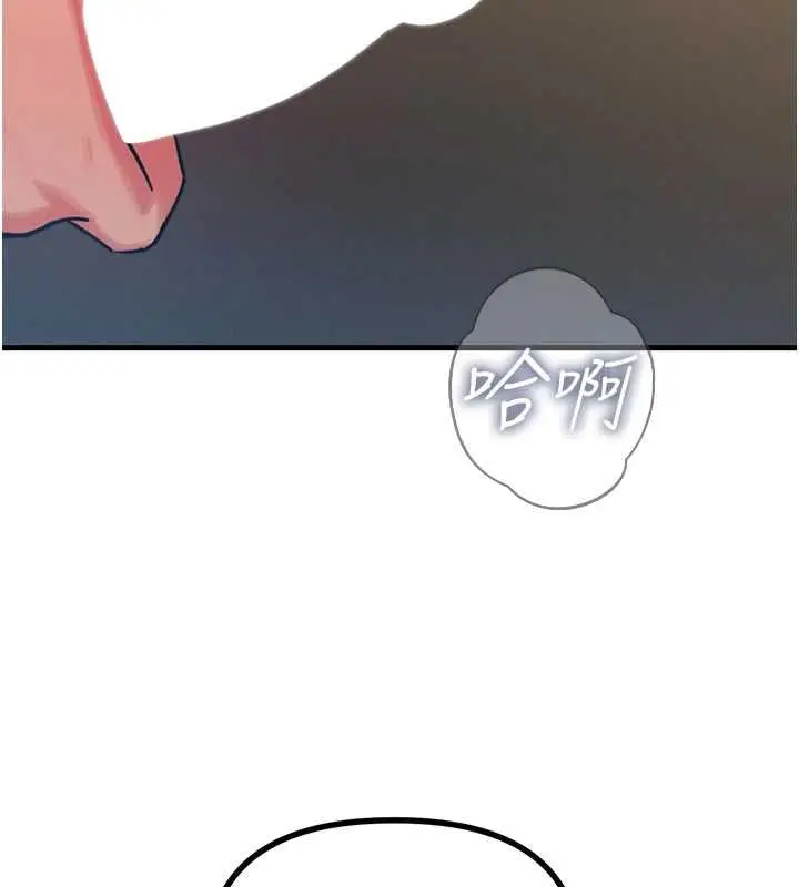 漫画《恶次人生》第57话第140张图