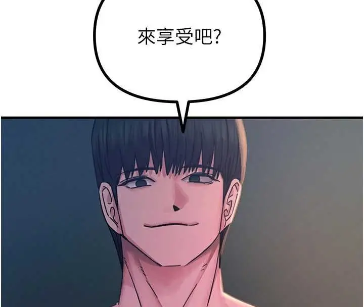 漫画《恶次人生》第57话第141张图