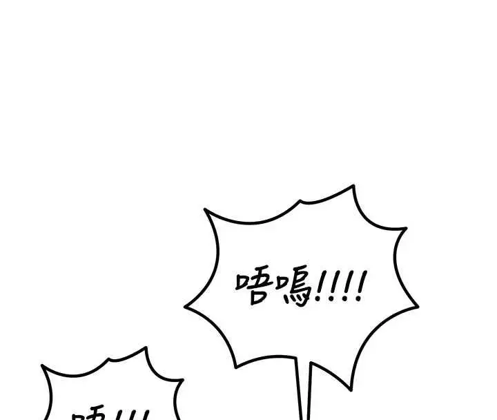 漫画《恶次人生》第57话第16张图
