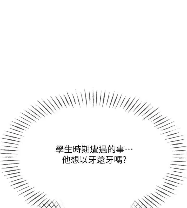 漫画《恶次人生》第57话第22张图