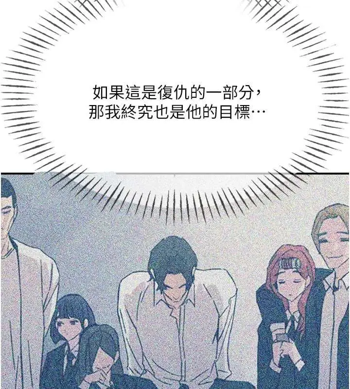 漫画《恶次人生》第57话第23张图