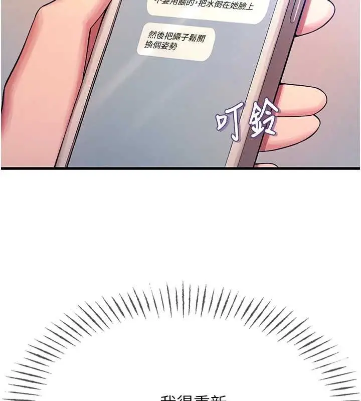 漫画《恶次人生》第57话第27张图