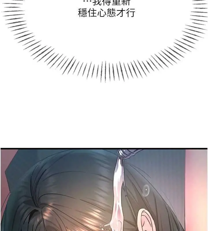漫画《恶次人生》第57话第28张图