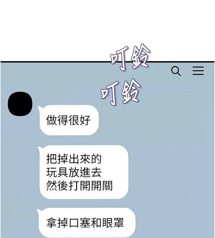 漫画《恶次人生》第57话第39张图