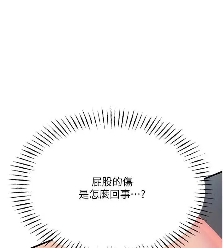 漫画《恶次人生》第57话第43张图