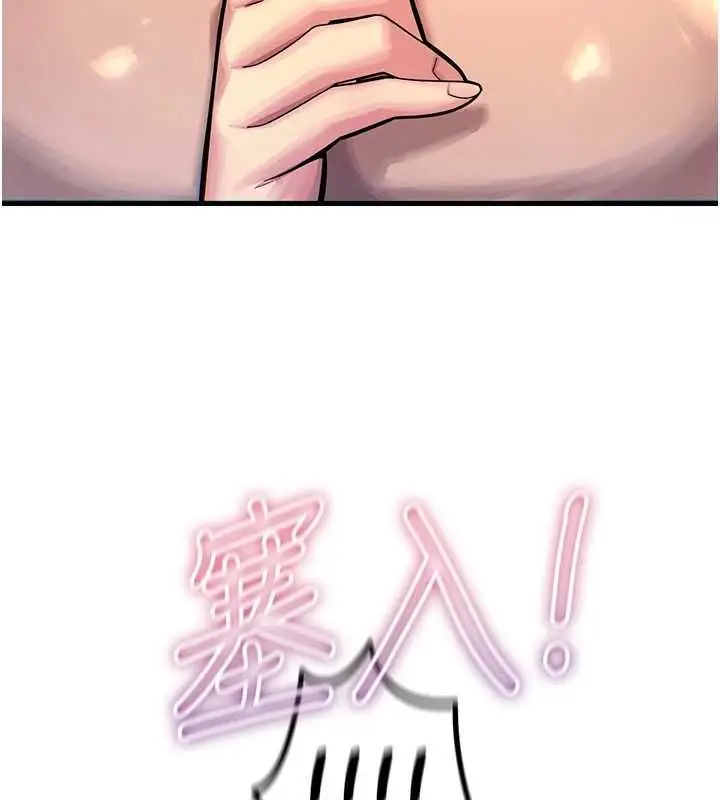 漫画《恶次人生》第57话第47张图