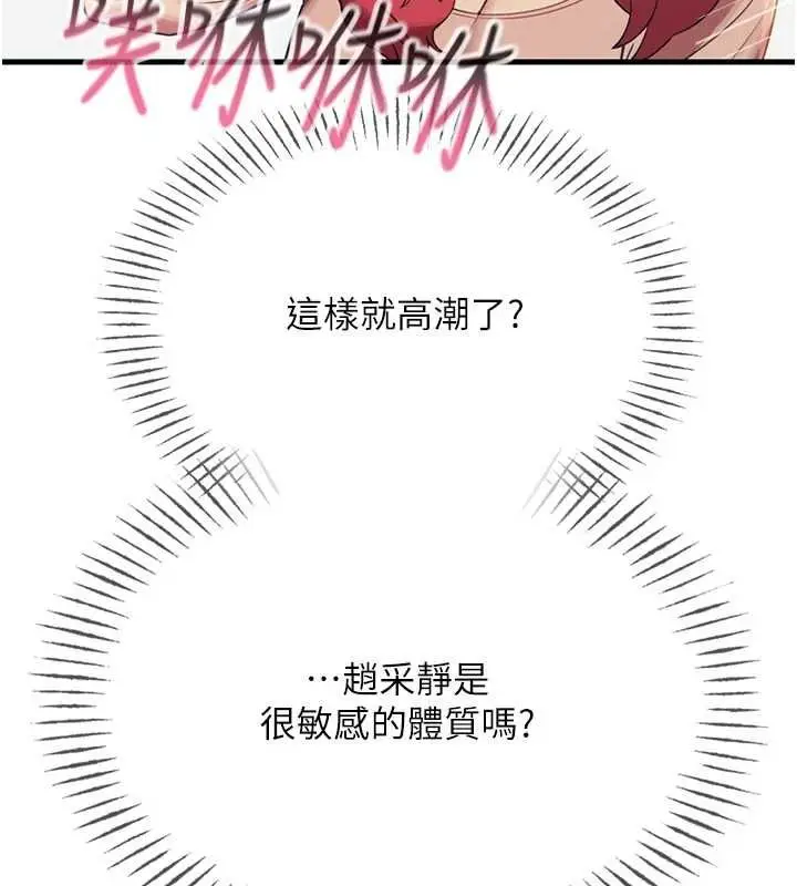漫画《恶次人生》第57话第54张图