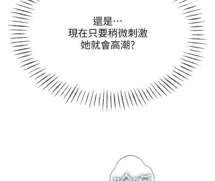 漫画《恶次人生》第57话第56张图
