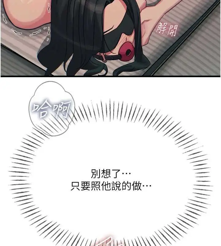 漫画《恶次人生》第57话第58张图