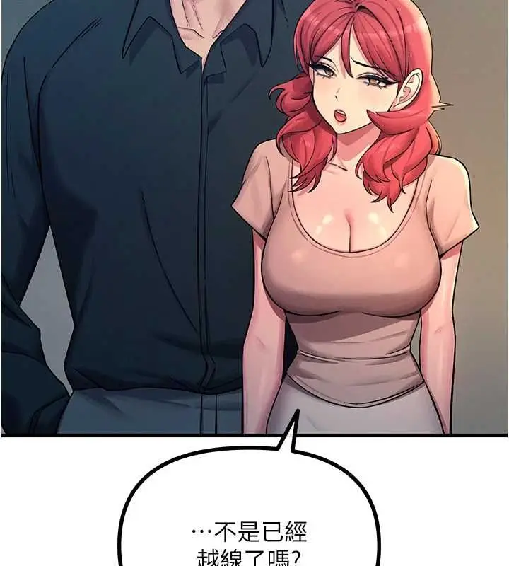 漫画《恶次人生》第57话第6张图
