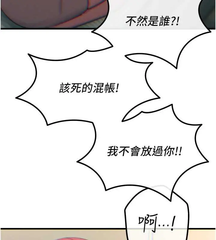 漫画《恶次人生》第57话第62张图