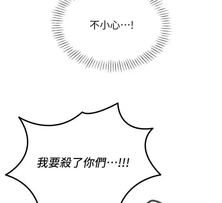 漫画《恶次人生》第57话第64张图