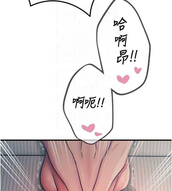 漫画《恶次人生》第57话第65张图