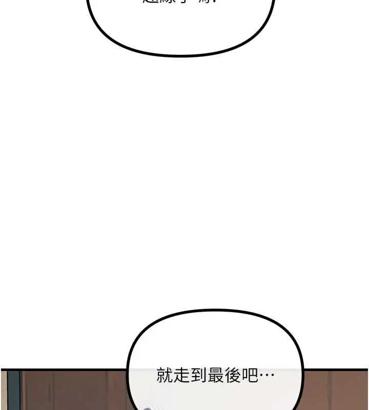 漫画《恶次人生》第57话第7张图