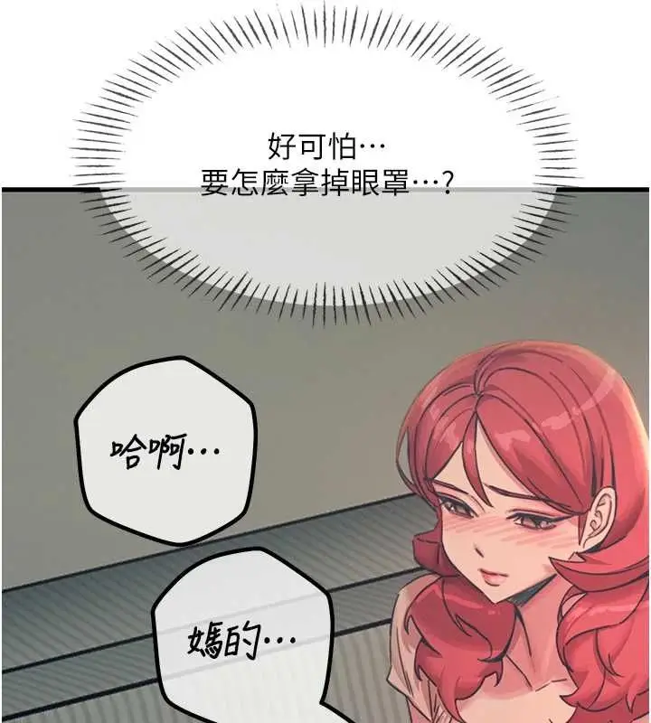 漫画《恶次人生》第57话第70张图