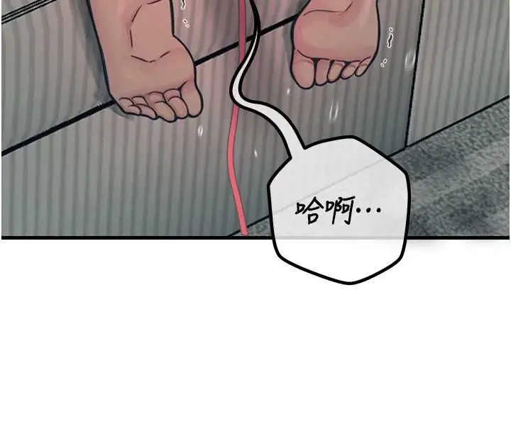 漫画《恶次人生》第57话第73张图