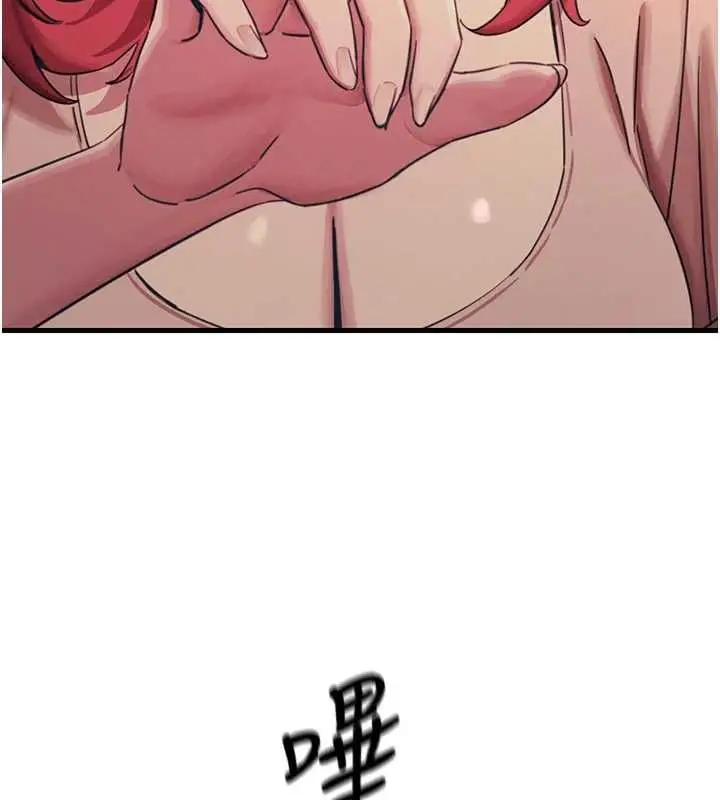 漫画《恶次人生》第57话第76张图