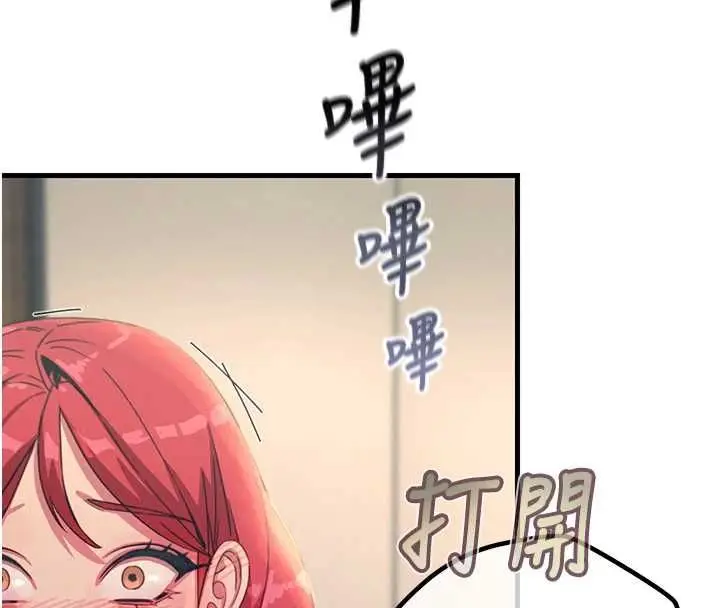 漫画《恶次人生》第57话第77张图