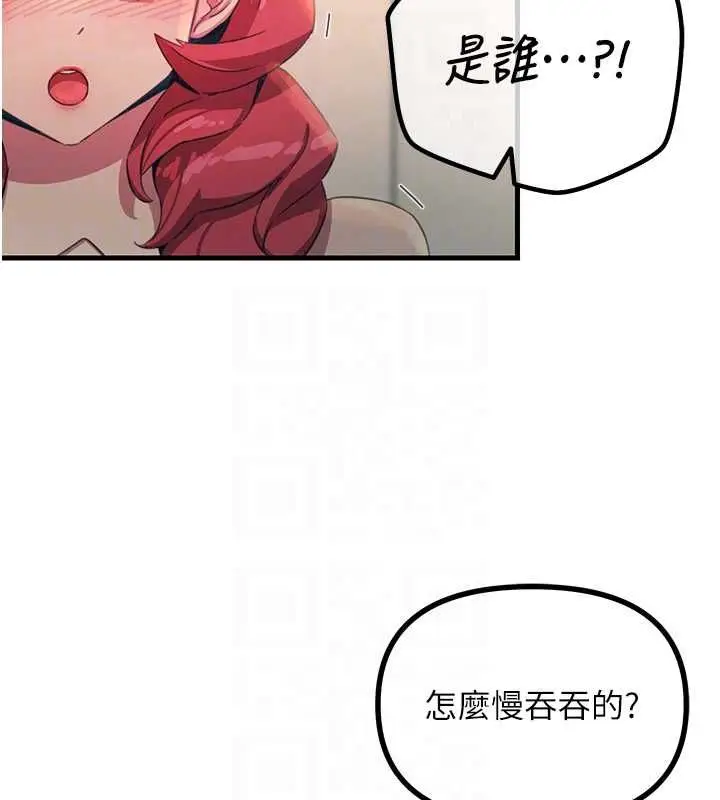 漫画《恶次人生》第57话第78张图