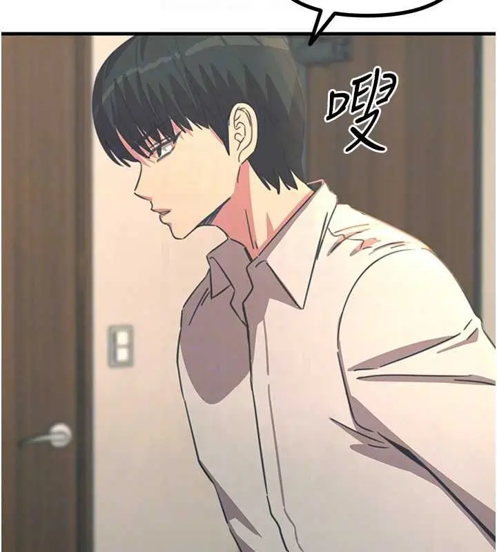 漫画《恶次人生》第57话第79张图
