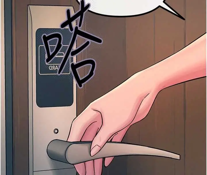 漫画《恶次人生》第57话第8张图