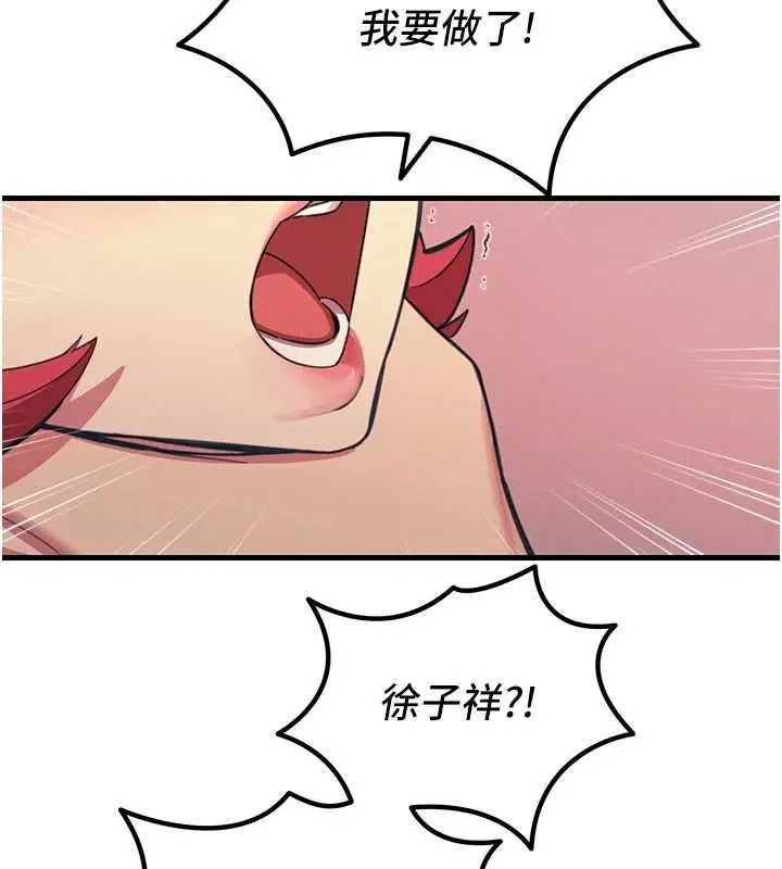 漫画《恶次人生》第57话第84张图