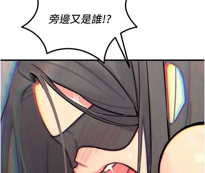漫画《恶次人生》第57话第85张图