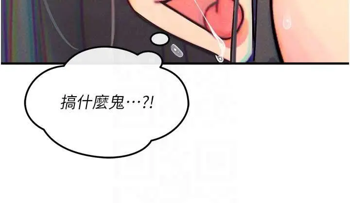 漫画《恶次人生》第57话第86张图