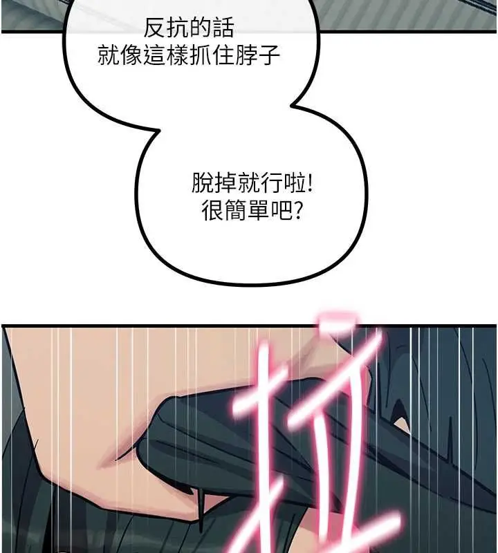 漫画《恶次人生》第57话第89张图