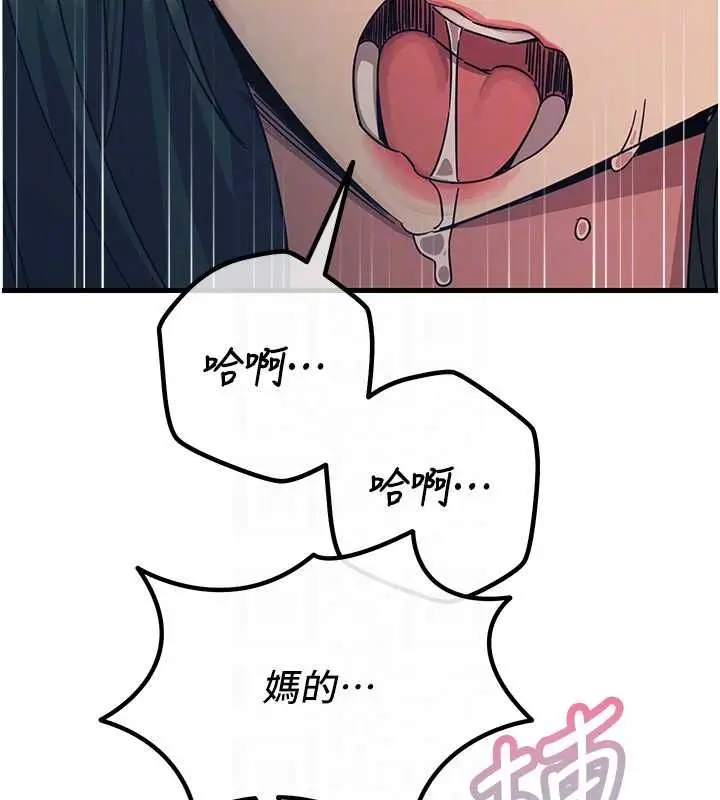 漫画《恶次人生》第57话第91张图