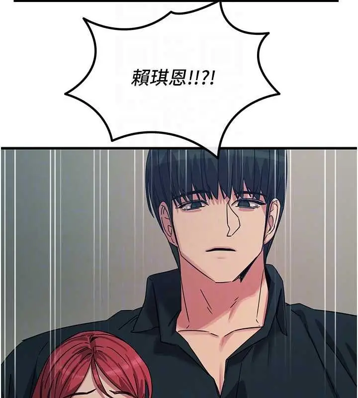 漫画《恶次人生》第57话第93张图