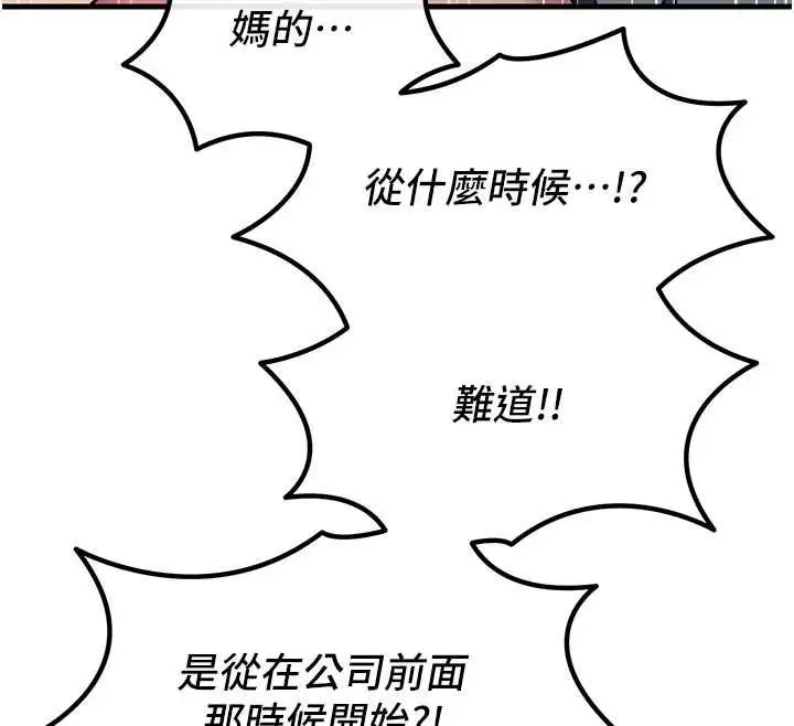 漫画《恶次人生》第57话第98张图