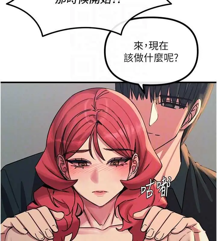 漫画《恶次人生》第57话第99张图
