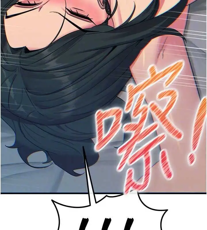 漫画《恶次人生》第58话第102张图