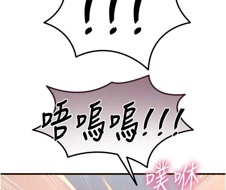 漫画《恶次人生》第58话第103张图