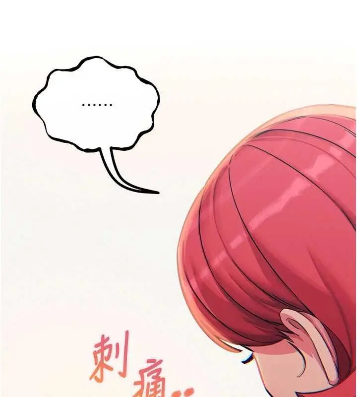 漫画《恶次人生》第58话第106张图