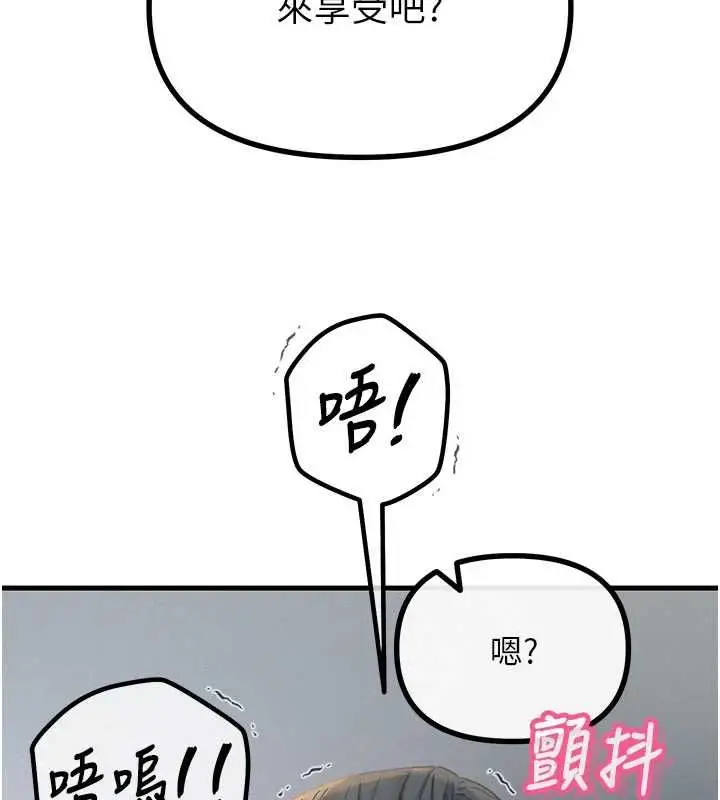 漫画《恶次人生》第58话第12张图