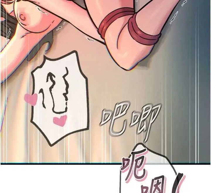 漫画《恶次人生》第58话第130张图