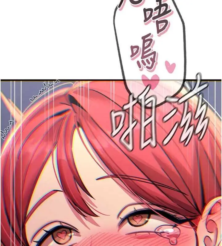 漫画《恶次人生》第58话第132张图
