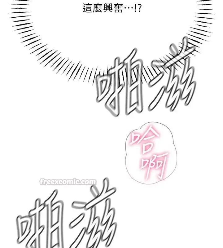 漫画《恶次人生》第58话第135张图