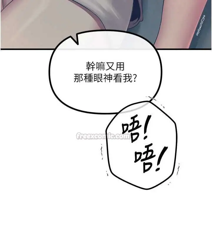 漫画《恶次人生》第58话第15张图