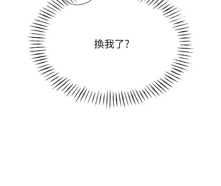 漫画《恶次人生》第58话第152张图