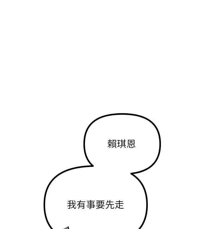 漫画《恶次人生》第58话第153张图