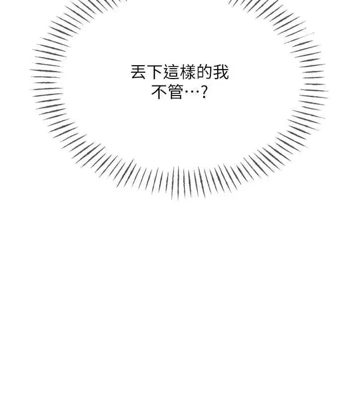 漫画《恶次人生》第58话第158张图