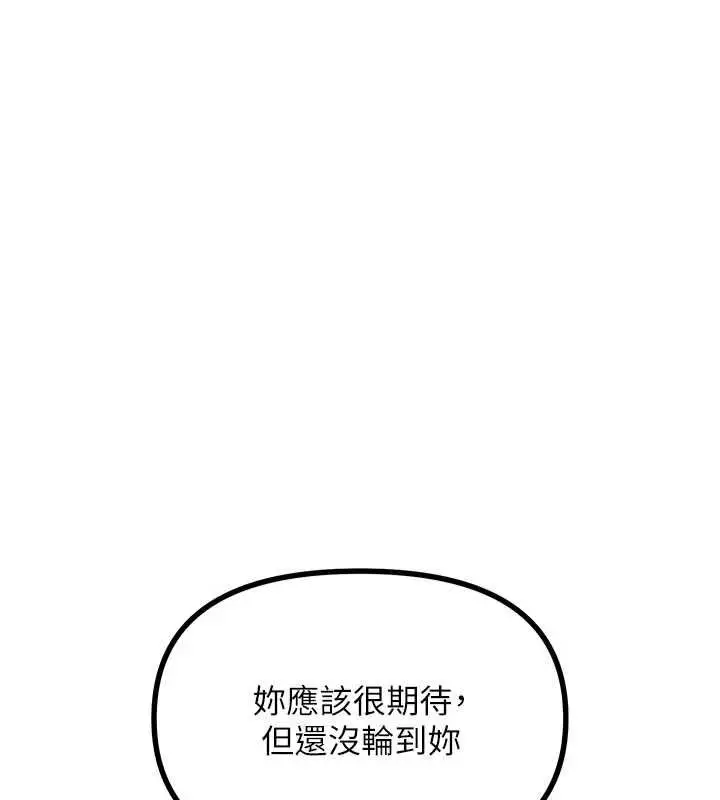 漫画《恶次人生》第58话第16张图