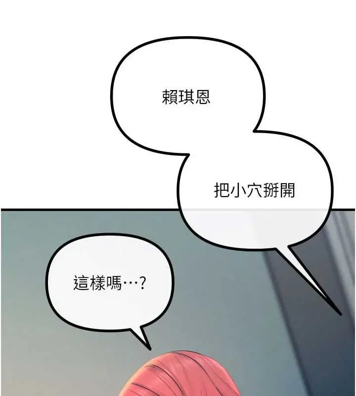 漫画《恶次人生》第58话第22张图